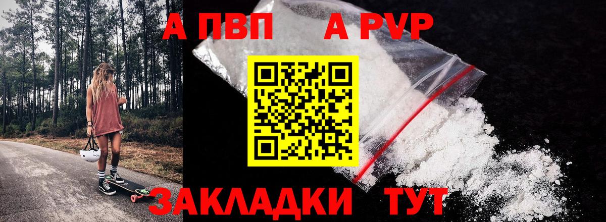 Alfa_PVP крисы CK  Alfa_PVP VHQ  Alpha PVP СК КРИС  Вход с VPN  Десногорск 