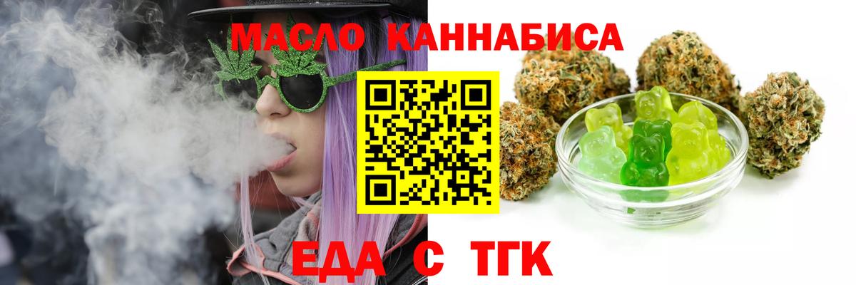 Canna-Cookies конопля Десногорск