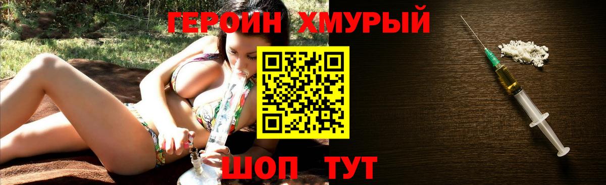 Героин афганец Десногорск