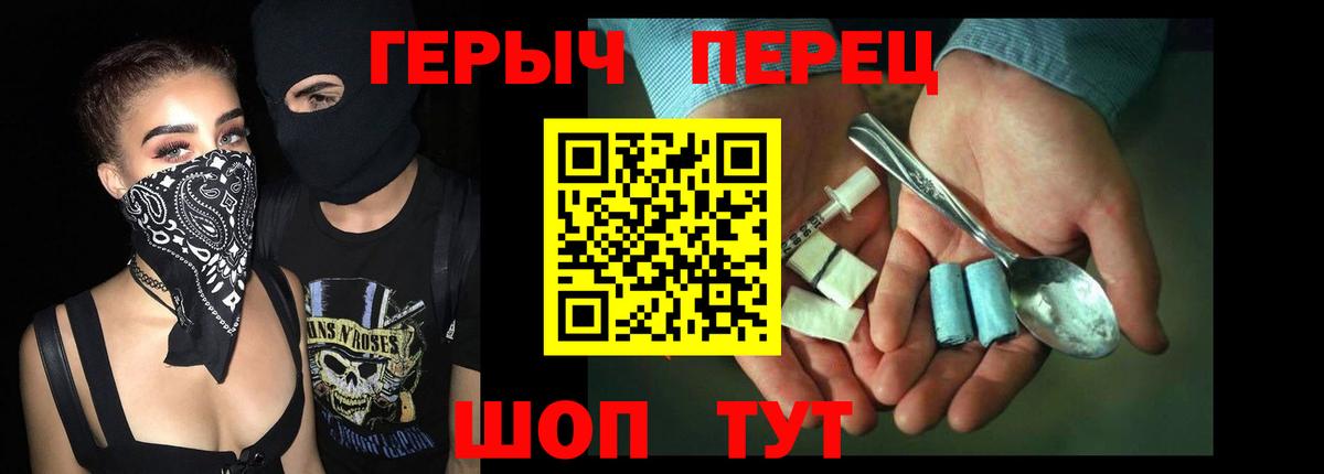 Десногорск  ГЕРОИН гречка  Вход с VPN 