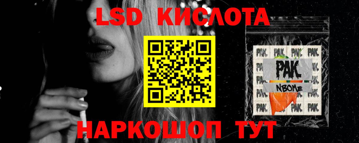 LSD-25 экстази кислота Десногорск