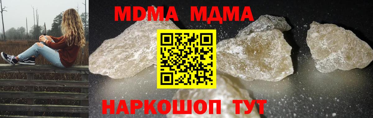 MDMA  МДМА кристаллы  Вход с VPN  Десногорск 