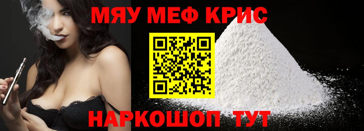 Меф  Мефедрон мяу мяу  Вход с VPN  Мефедрон VHQ  Десногорск  МЕФ 