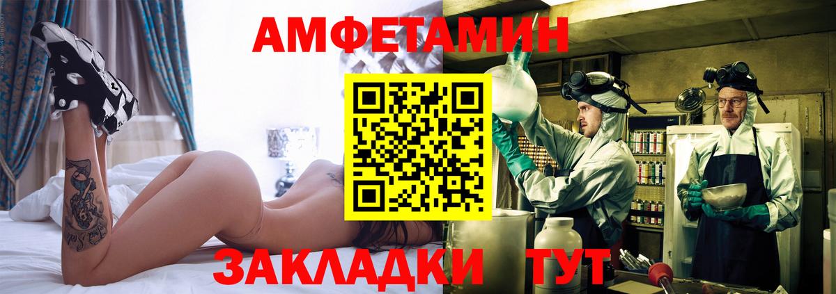 МЕТАМФЕТАМИН Декстрометамфетамин 99.9% Десногорск