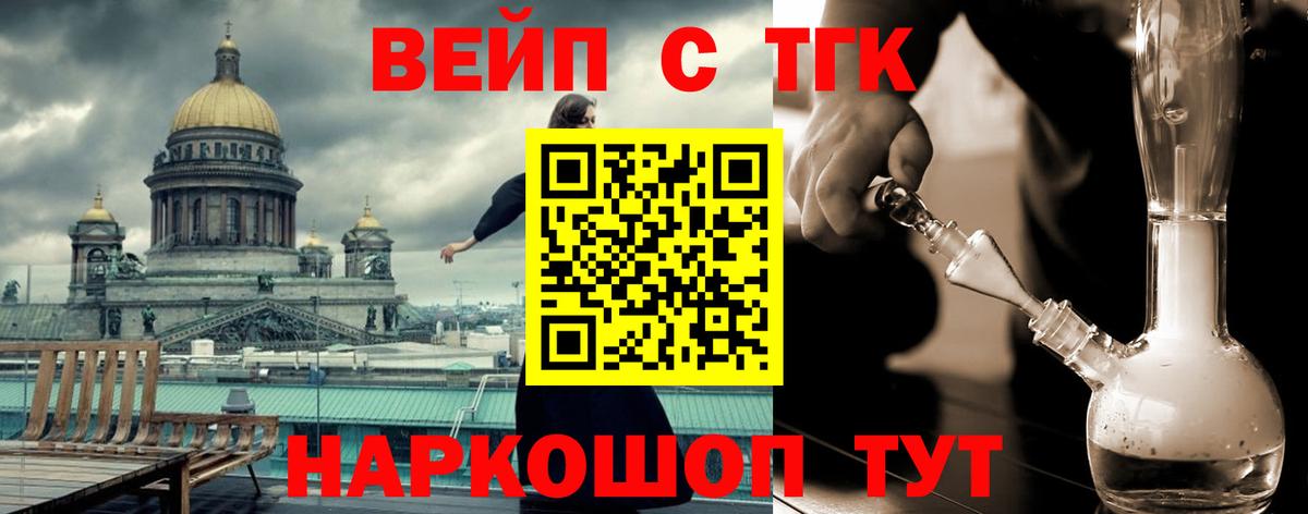 Десногорск  Дистиллят ТГК вейп с тгк  Вход с VPN 