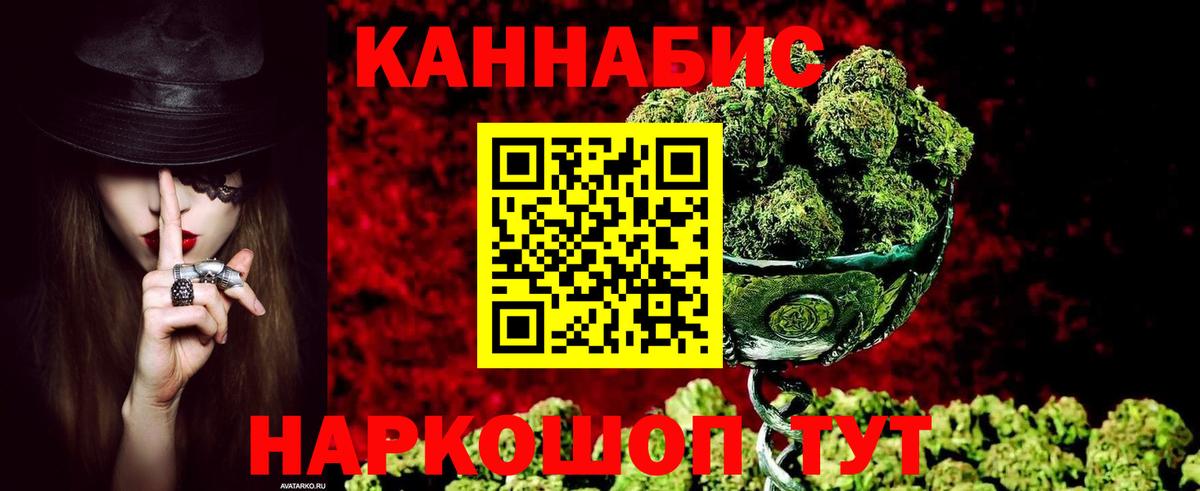 Бошки марихуана Ganja Десногорск